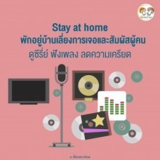 ปฏิบัติตัวอย่างไรช่วงcoivd19-03