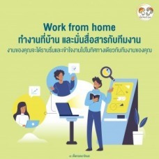 ปฏิบัติตัวอย่างไรช่วงcoivd19-05