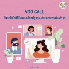 ปฏิบัติตัวอย่างไรช่วงcoivd19-07
