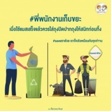 ปฏิบัติตัวอย่างไรช่วงcoivd19-10