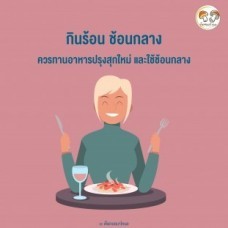 ปฏิบัติตัวอย่างไรช่วงcoivd19-11