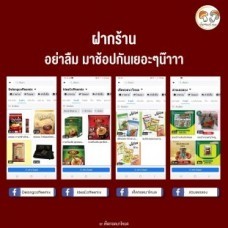 ปฏิบัติตัวอย่างไรช่วงcoivd19-12